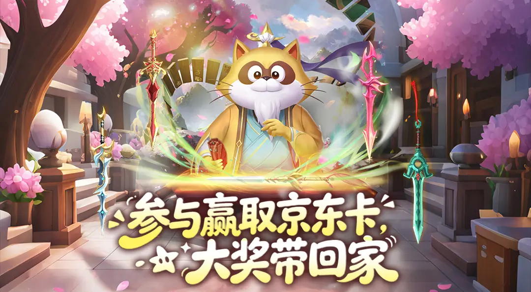 小浣熊神兵列传