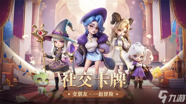 我的魔法英雄伙伴