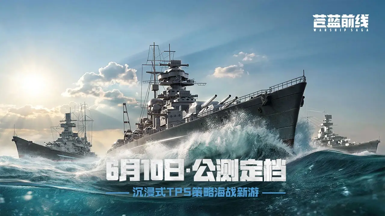 苍蓝前线