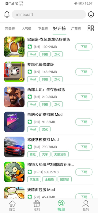 百分网APP(免费游戏盒子)