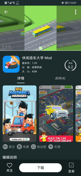 百分网APP(免费游戏盒子)