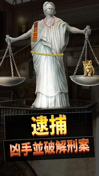 刑事案件：过去的奥秘