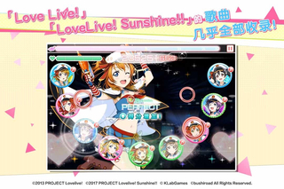 LoveLive! 学园偶像祭