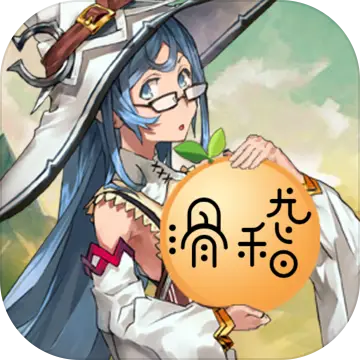 世界world 滑稽果传奇