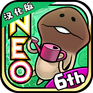 NEO菇菇栽培研究室汉化版
