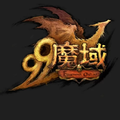 魔域
