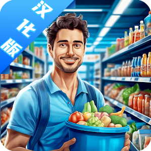 商店管理模拟器