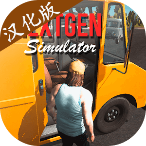 Nextgen卡车模拟器汉化版
