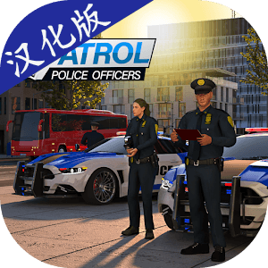 巡警警察游戏3D