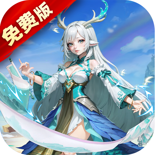 神话奇兵