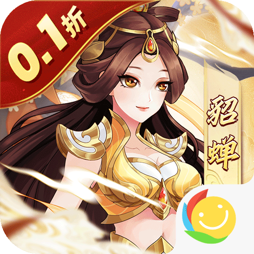 武圣三国
