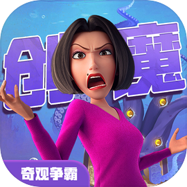 创造与魔法