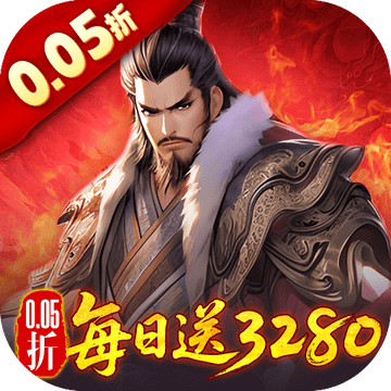 三国大英雄