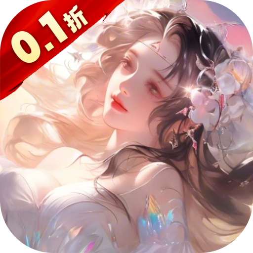 上古修仙