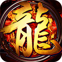 烈焰之怒