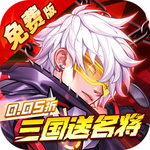 远征将士