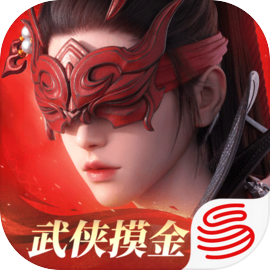 永劫无间手游