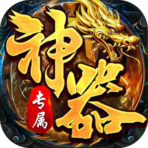 王者霸业