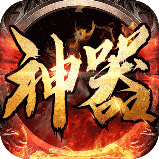 盖世强者