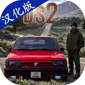 多根汽车模拟器2