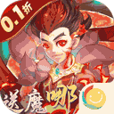 伏魔者