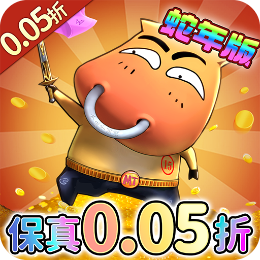 我叫MT：归来