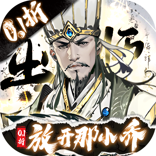 宫三国