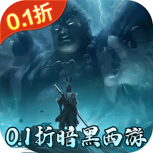 大圣之怒