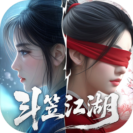 斗笠江湖