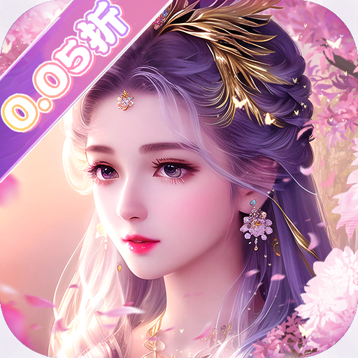 云海寻仙记