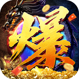 王者霸业