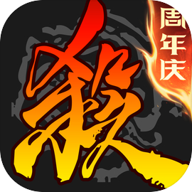 三国杀移动版