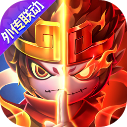 造梦大乱斗