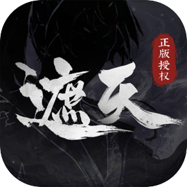 遮天：凡尘一叶