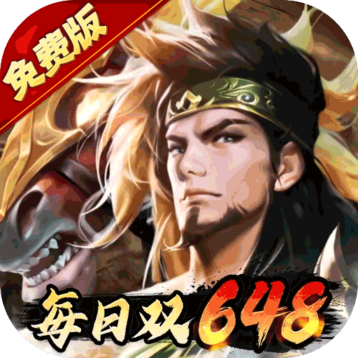 少年三国志：零