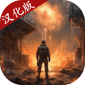 地铁生存2055