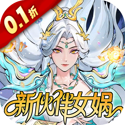 西游冒险