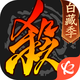 三国杀移动版