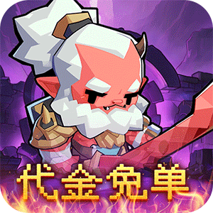 龙之守护