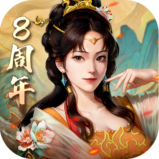 三国志2017