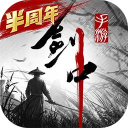 剑中