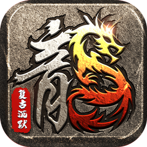 龙魂魔法