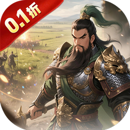 三国将无双