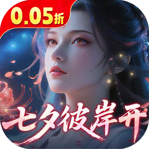 逍遥蜀山