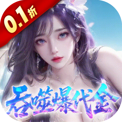 斗破仙境