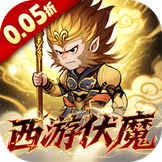 西游记之托塔天王
