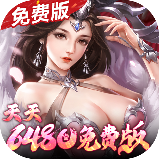 群英之战