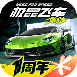 极品飞车：集结