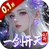 剑开仙门