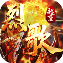 战神烈歌